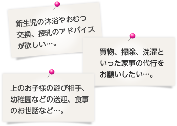 産後のサポート