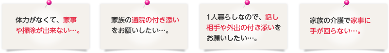 仕事が忙しくて自宅の掃除をする暇がない